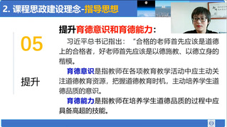 浙江水利水电学院”课程思政“讲...