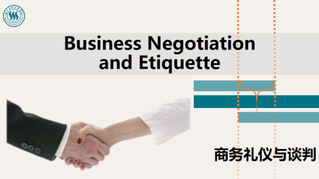 周文心 商务礼仪与谈判（英） ...